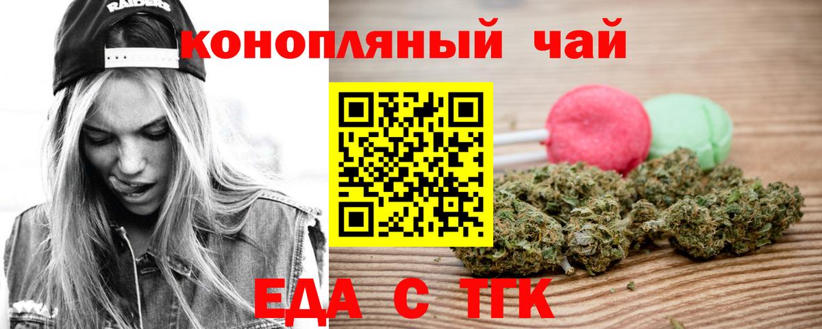 Печенье с ТГК марихуана  Вход с VPN  Гусиноозёрск 