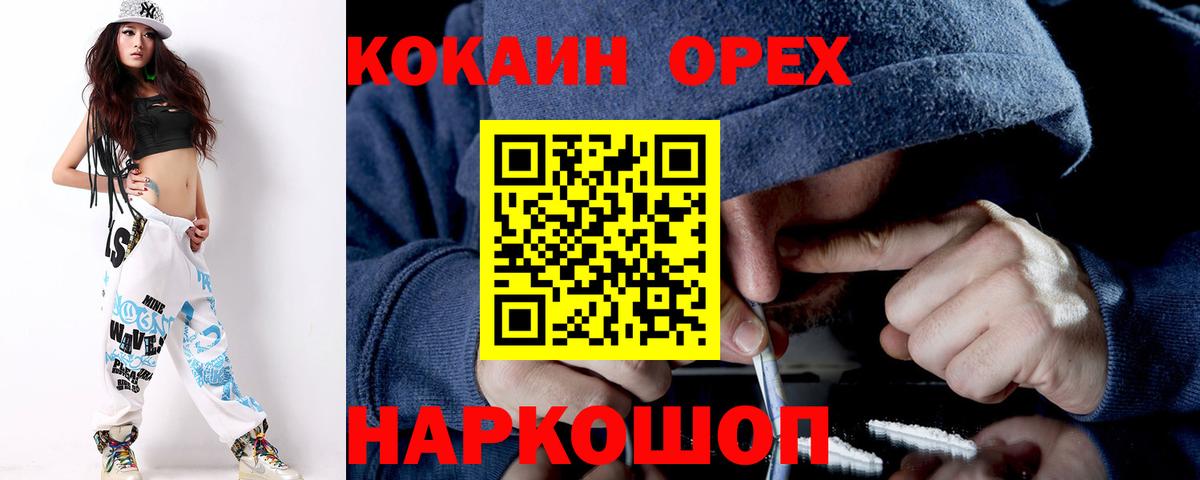 COCAIN Fish Scale Гусиноозёрск