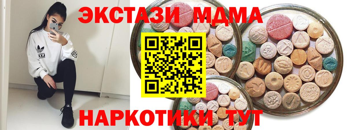 Экстази 280мг Гусиноозёрск