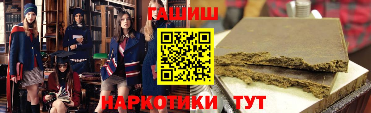 ГАШ индика сатива  ГАШИШ  Гусиноозёрск  ГАШИШ VHQ  Вход с VPN 