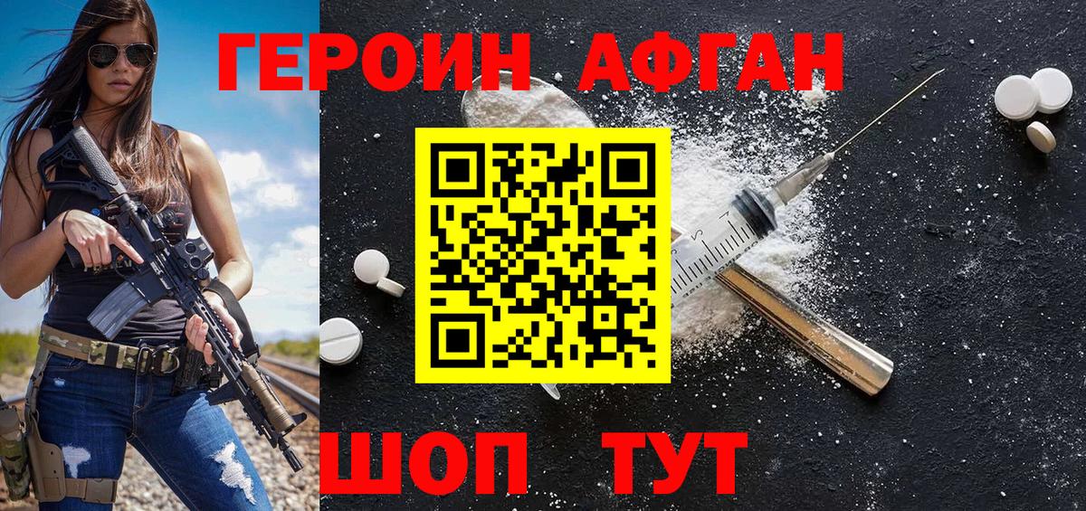 Героин VHQ Гусиноозёрск