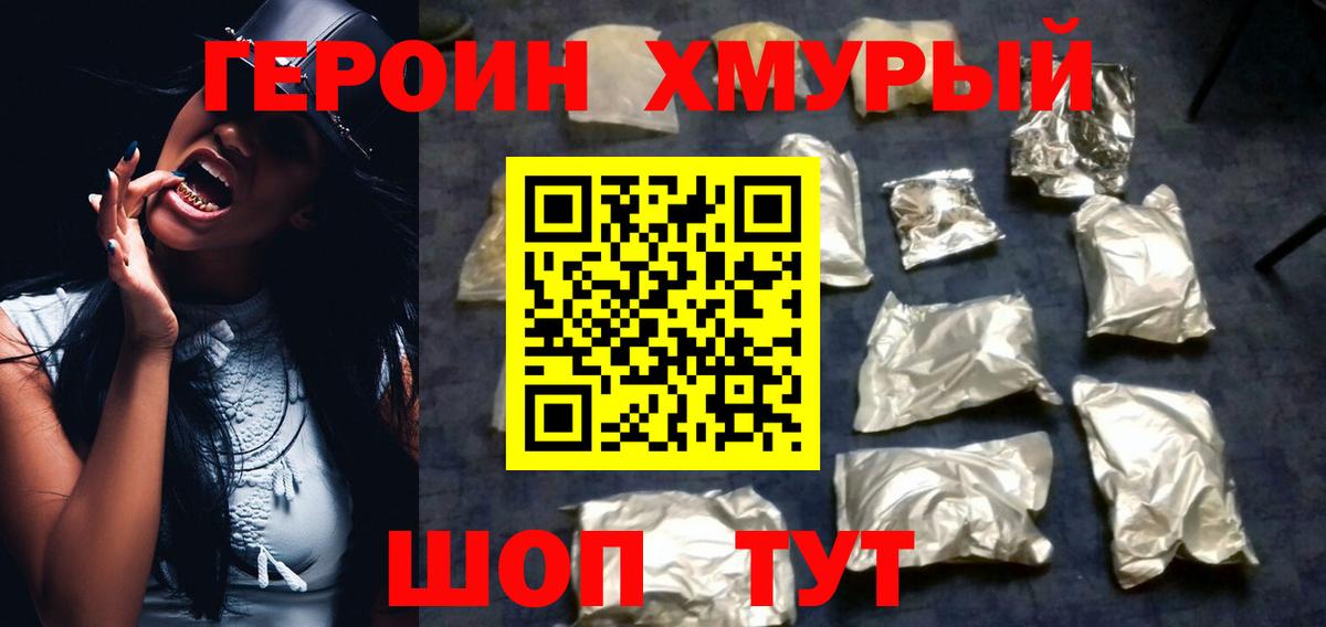 ГЕРОИН Афган  Вход с VPN  Гусиноозёрск 