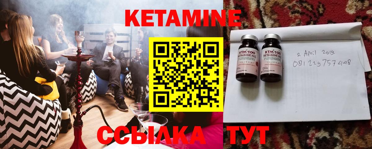 Кетамин ketamine  Вход с VPN  Кетамин ketamine  Гусиноозёрск 