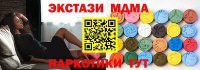 МДМА Малоярославец