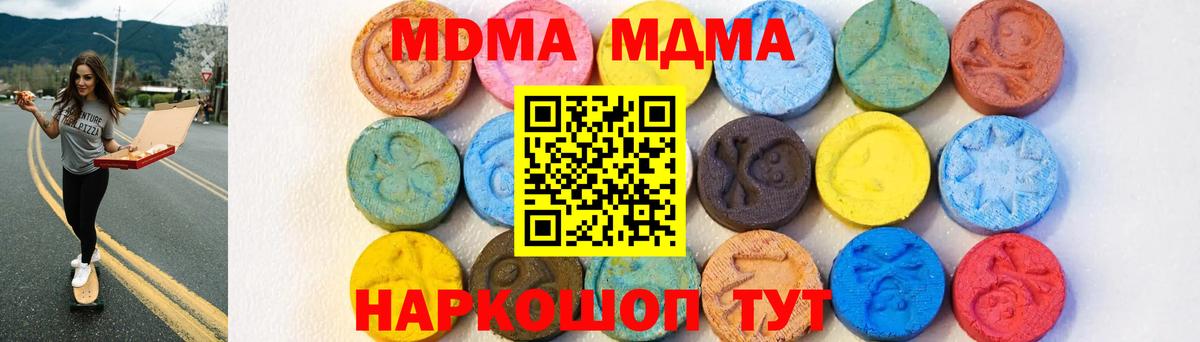 МДМА VHQ  МДМА кристаллы  Вход с VPN  Гусиноозёрск 