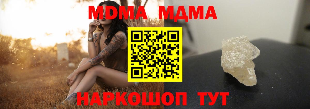 MDMA crystal Гусиноозёрск