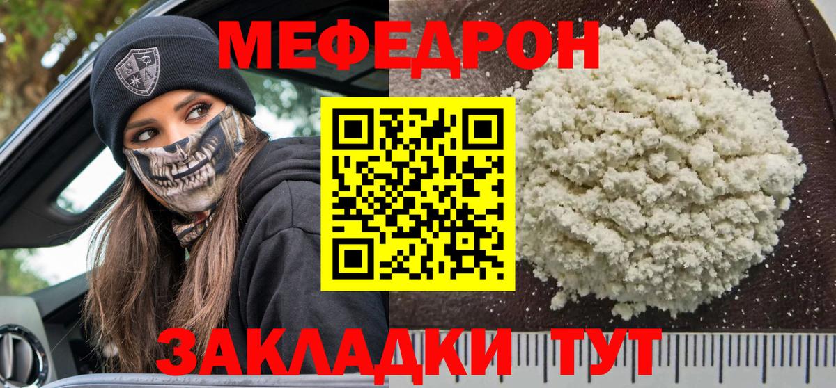 МЕФ VHQ  Вход с VPN  МЕФ  Меф  Мефедрон 4 MMC  Гусиноозёрск 