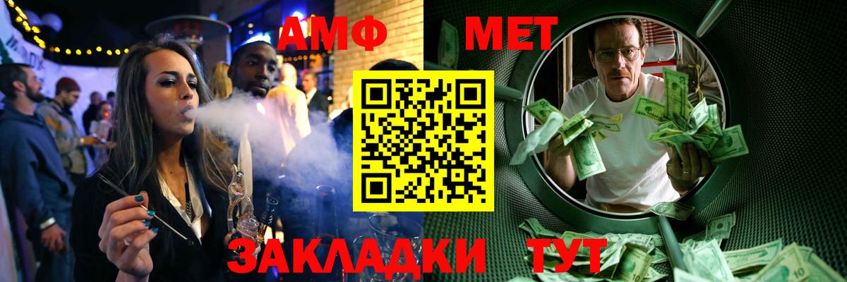 Первитин Methamphetamine Гусиноозёрск