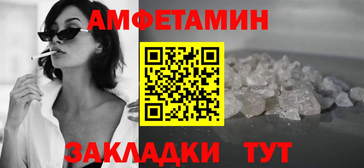 Гусиноозёрск  МЕТАМФЕТАМИН  Вход с VPN  МЕТАМФЕТАМИН кристалл 