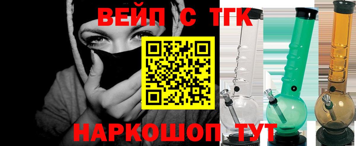 Дистиллят ТГК вейп  Вход с VPN  что такое наркотик  Гусиноозёрск  Дистиллят ТГК THC oil 