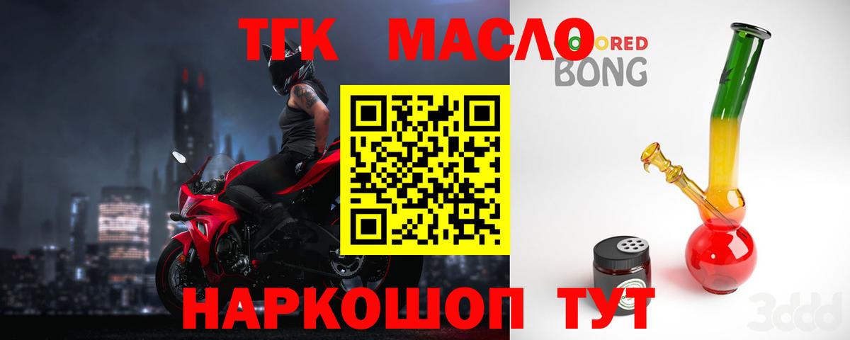 ТГК вейп с тгк Гусиноозёрск