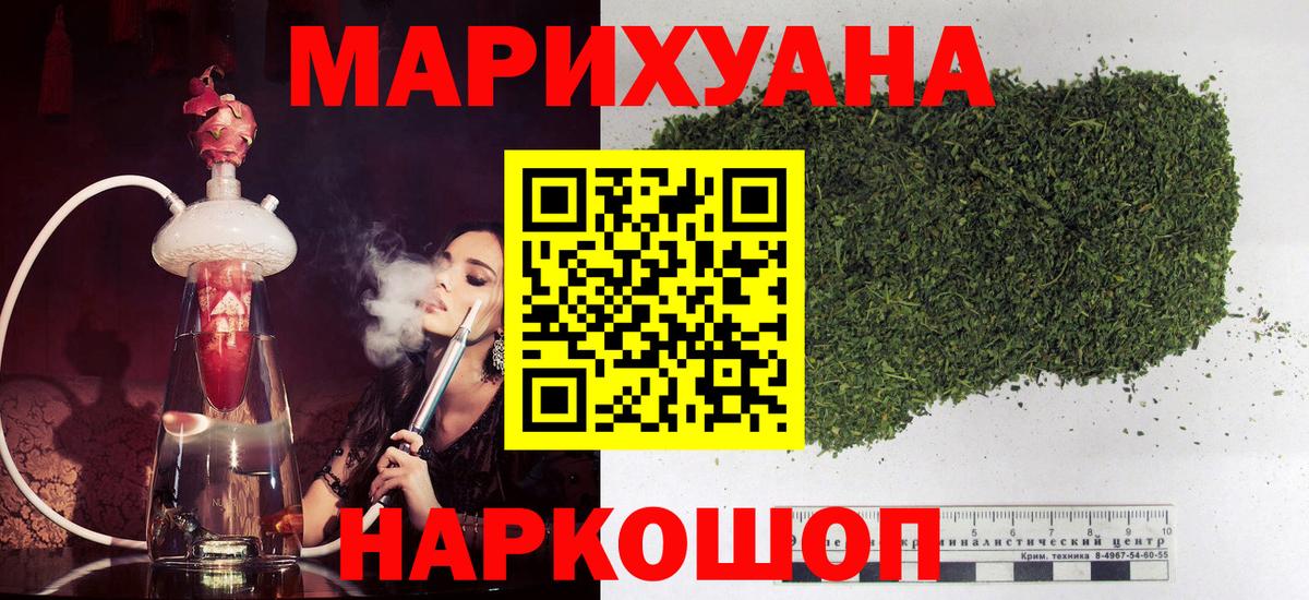 Канабис THC 21%  Канабис Bruce Banner  Марихуана ГИДРОПОН  Конопля гибрид  Вход с VPN  Гусиноозёрск 